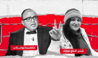 نقابة الصحفيين تنظم وقفة تضامنية غدا مع الصحفيين شذى الحاج مبارك و محمد بوغلاب