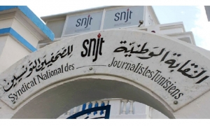 تونس تحيي اليوم اليوم العالمي لحرية الصحافة .. ونقابة الصحفيين تقدم اليوم تقريرها السنوي حول الحريات الصحفية ببلادنا